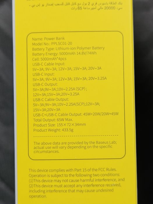 Baseus Free2Pull 65W  20000мА павербанк для ноутбуків