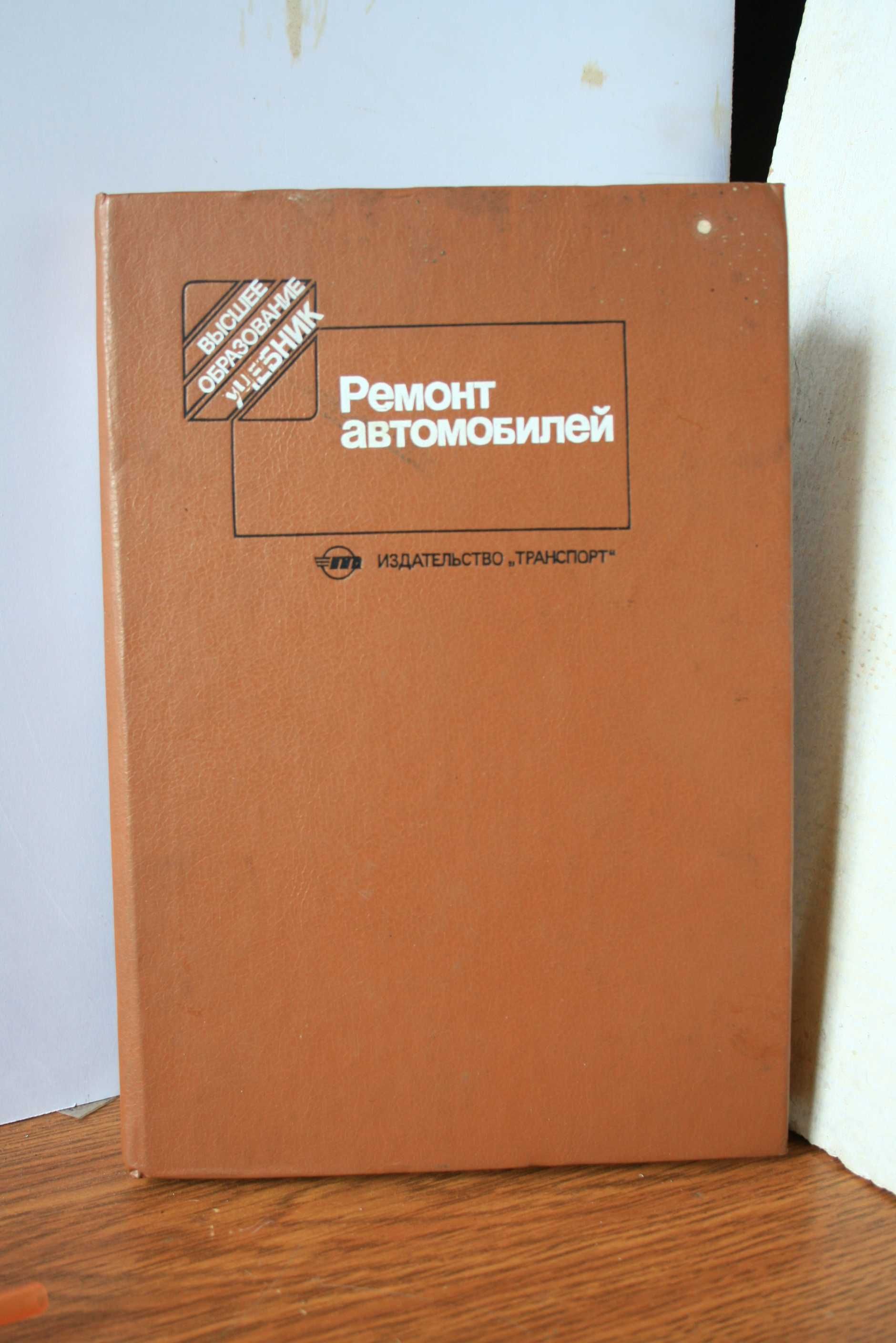Продам книги по автомобилям и мото