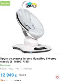 Кресло-качалка 4moms MamaRoo 5.0 grey classic