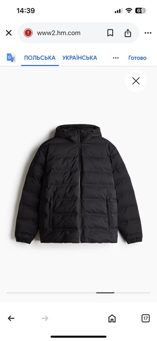 Куртка H&M xl чорна