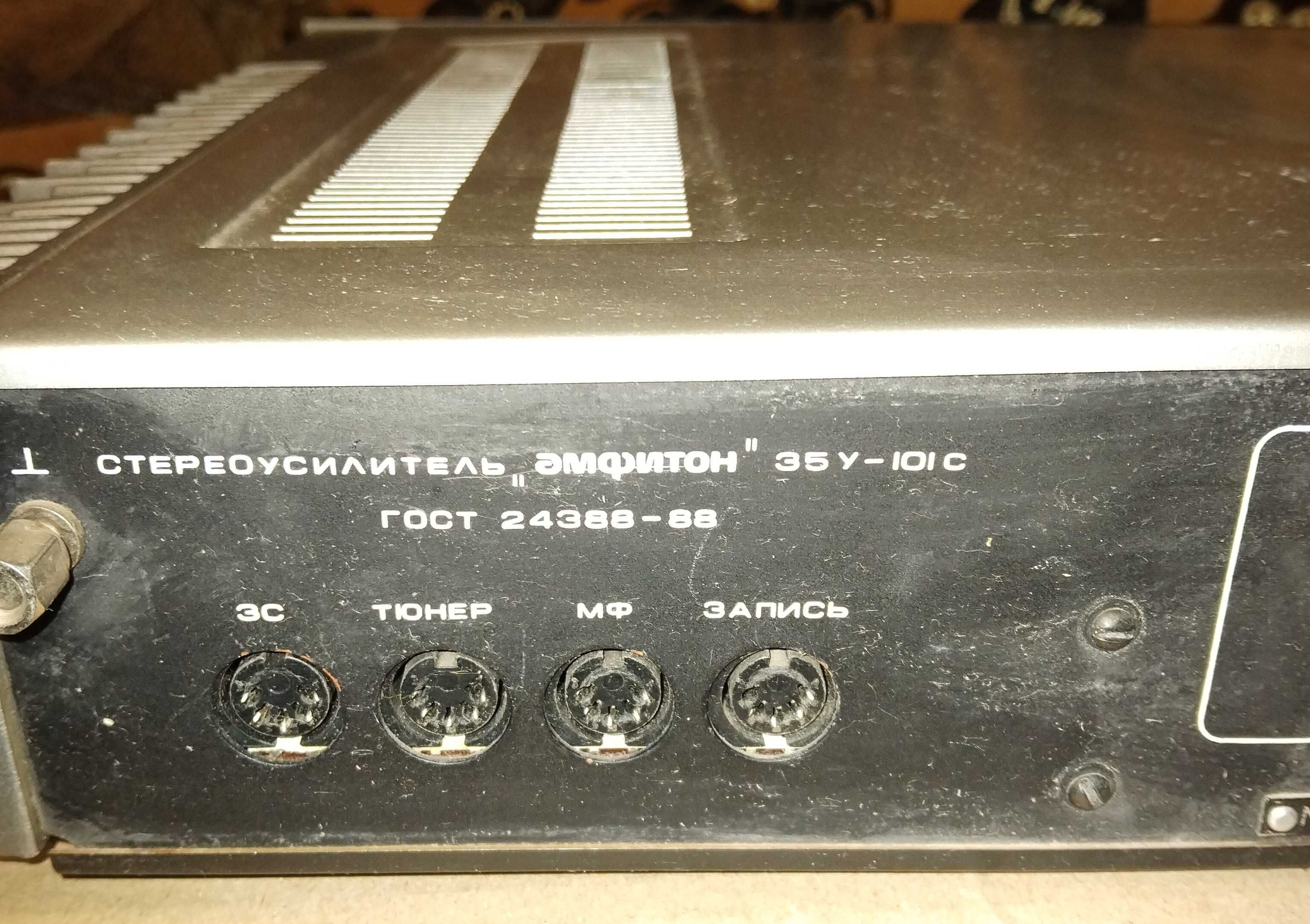 Продам стереофонічний підсилювач Амфітон 35V-101C  2x35 Вт, вживаний.