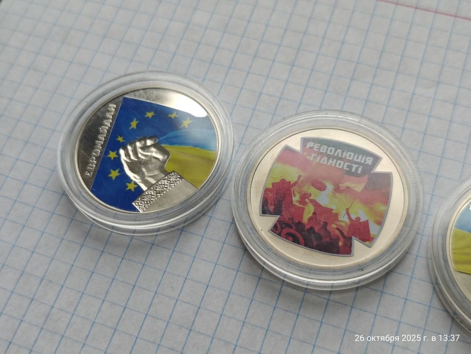 Набір із трьох монет Героям Майдану