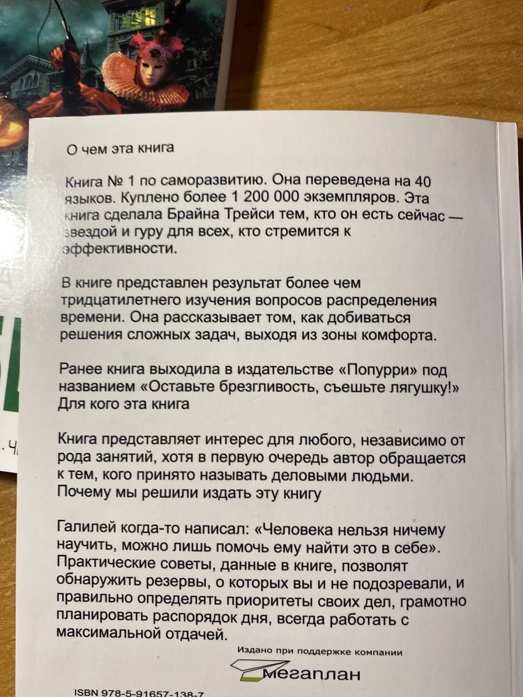 Книга по психології «Выйди из зоны комфорта»