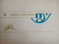 Марки в розгортці  Пошта України