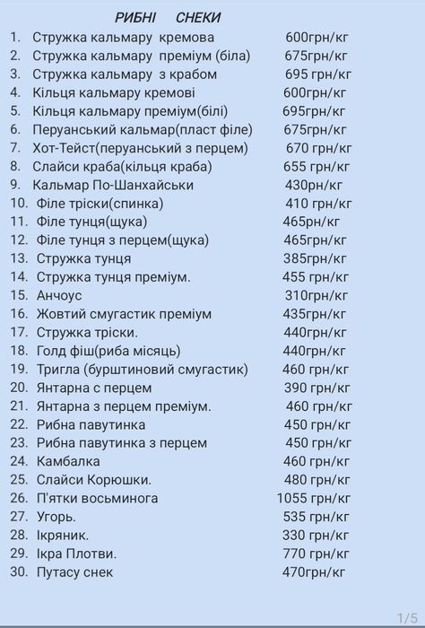 Снеки від ІМПОРТЕРА,закуски до пива,джерки