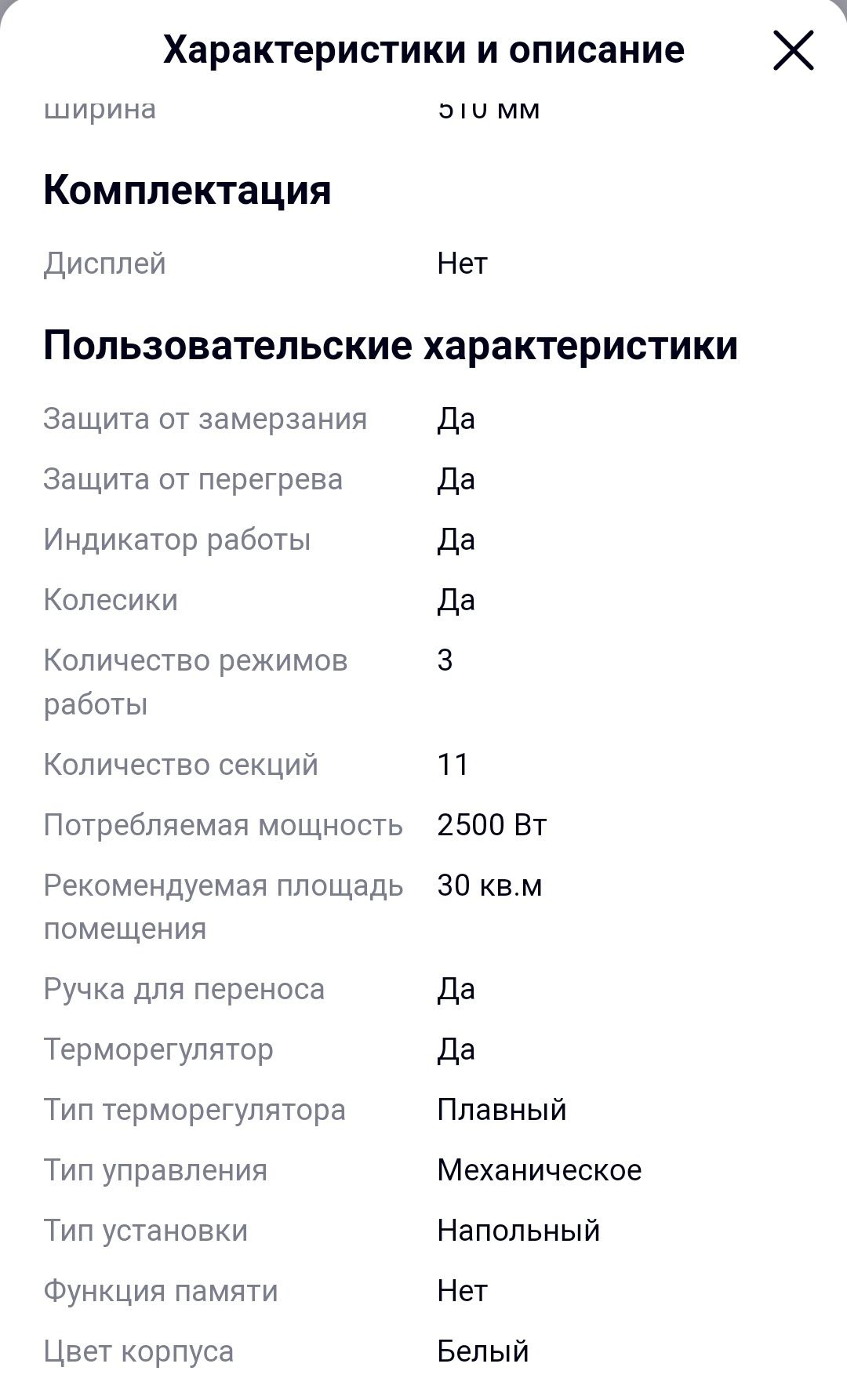 Продам масляный обогреватель абсолютно новый