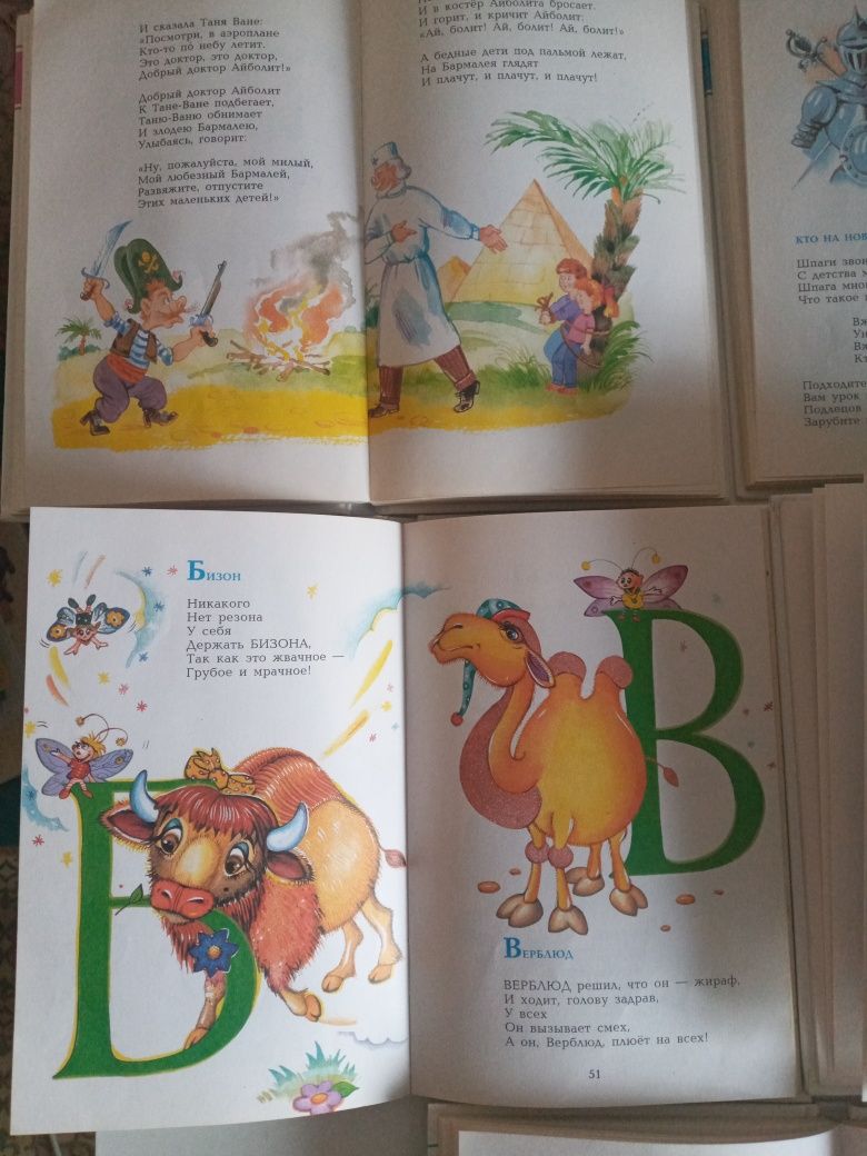 Детские книги Самовар