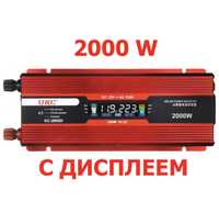 Инвертор преобразователь 500, 1000, 2000w 12/220V
