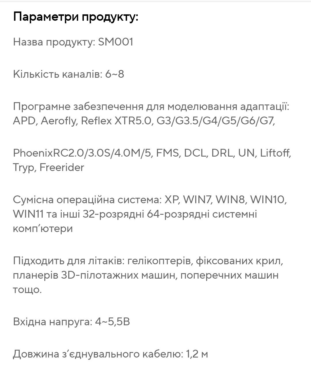 Симулятор FPV дрона