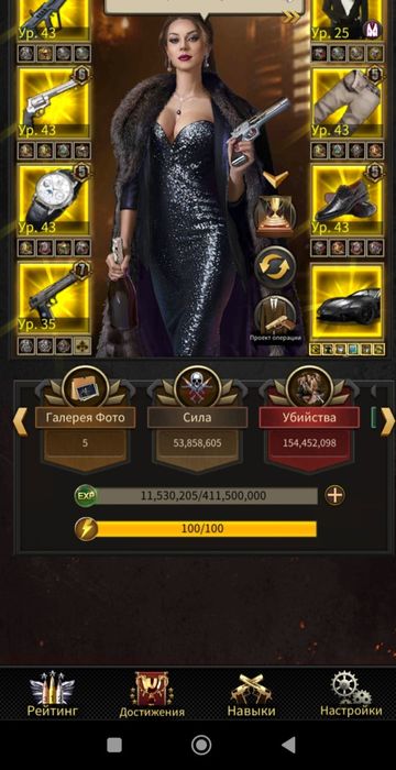 Аккаунт Мафия Сити