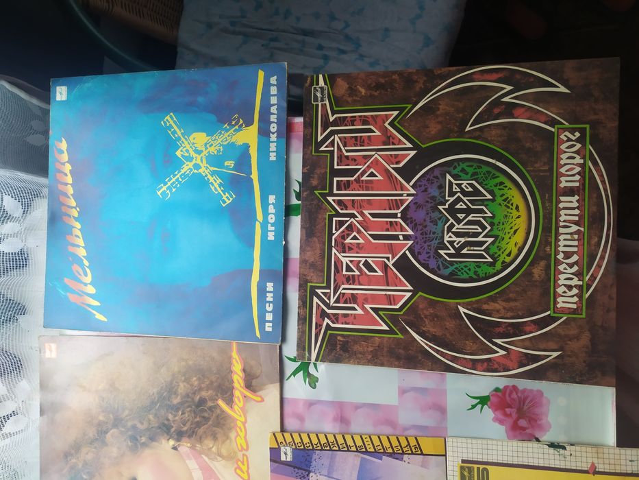 Виниловые пластинки