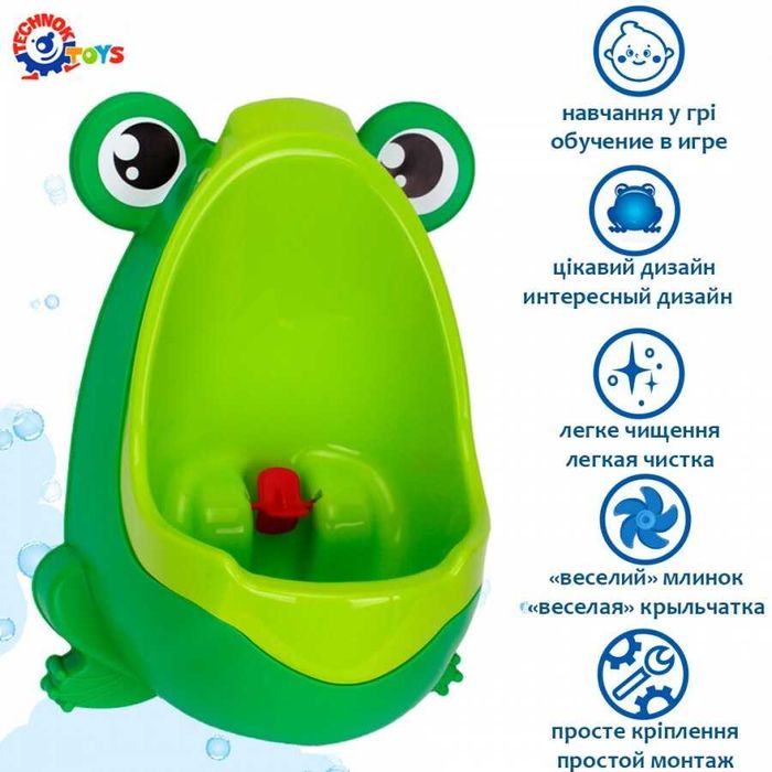 Пісуар для хлопчиків дитячий технок, арт. 6870