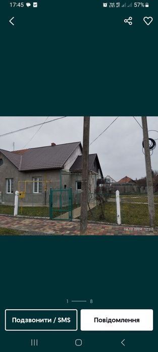 Продам будинок вулиця Герої України.