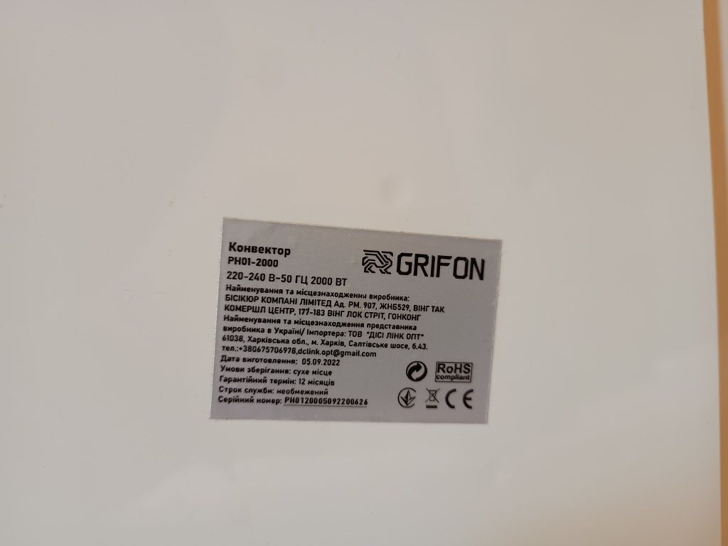 Конвектор GRIFON