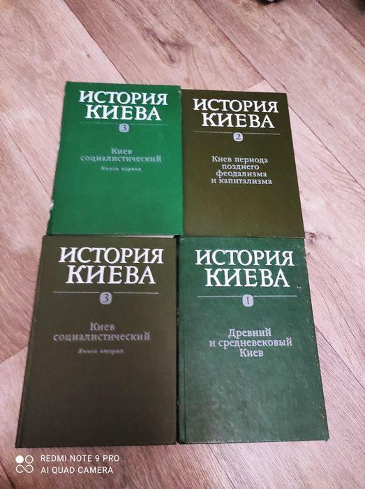 История Киева 3 тома в 4 книгах