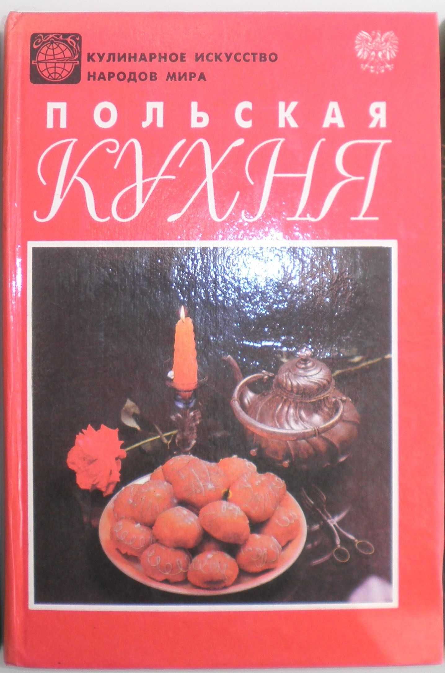 Кулинария: торты, салаты, тесто и др. Польская кухня