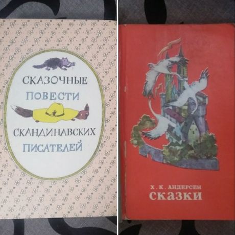 Детские книги, сказки