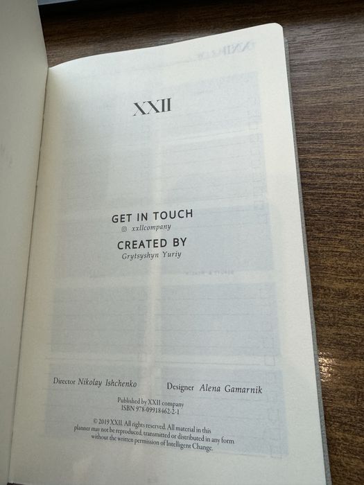 Блокнот, ежедневник