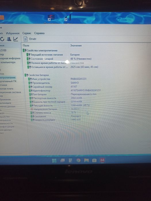 Ноутбук Lenovo ideapad s400