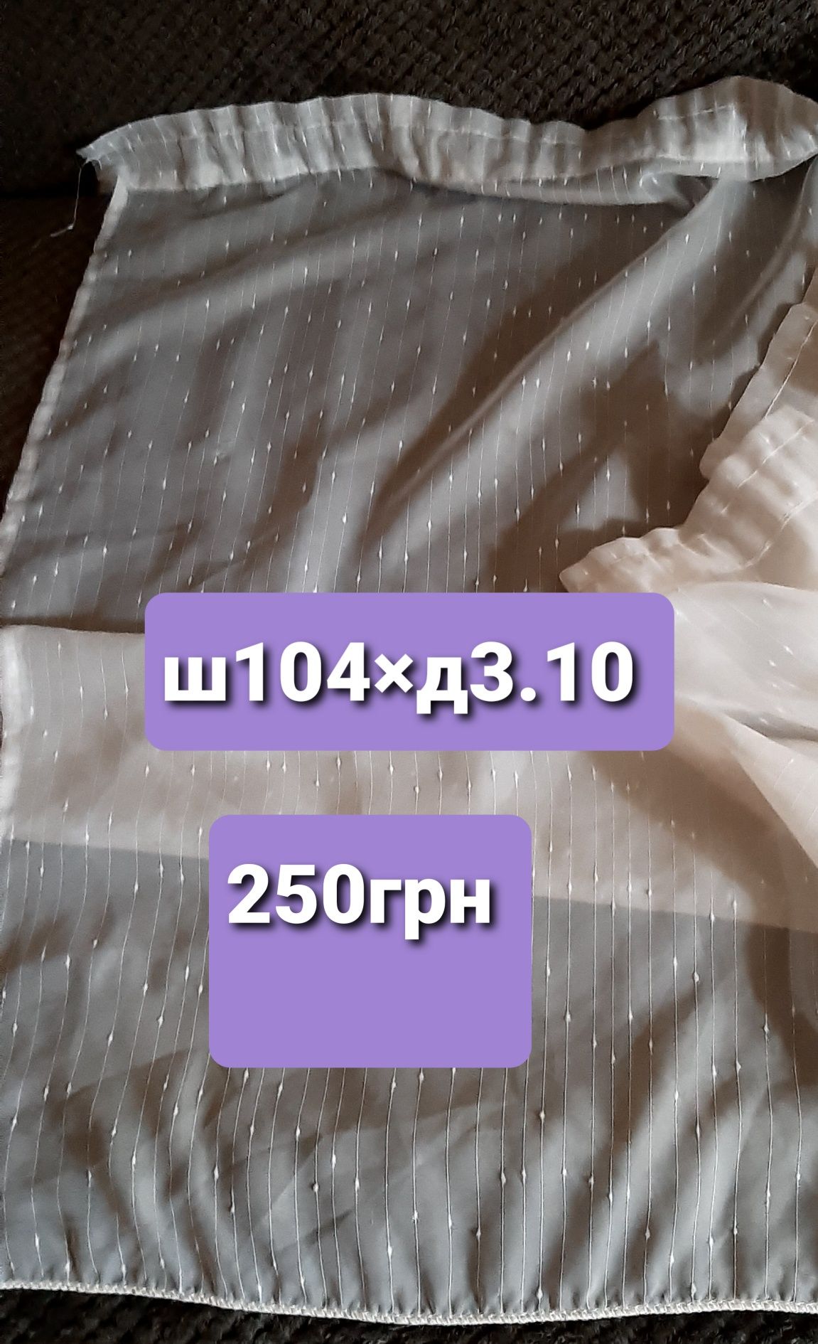 предлагаю тюль для окон