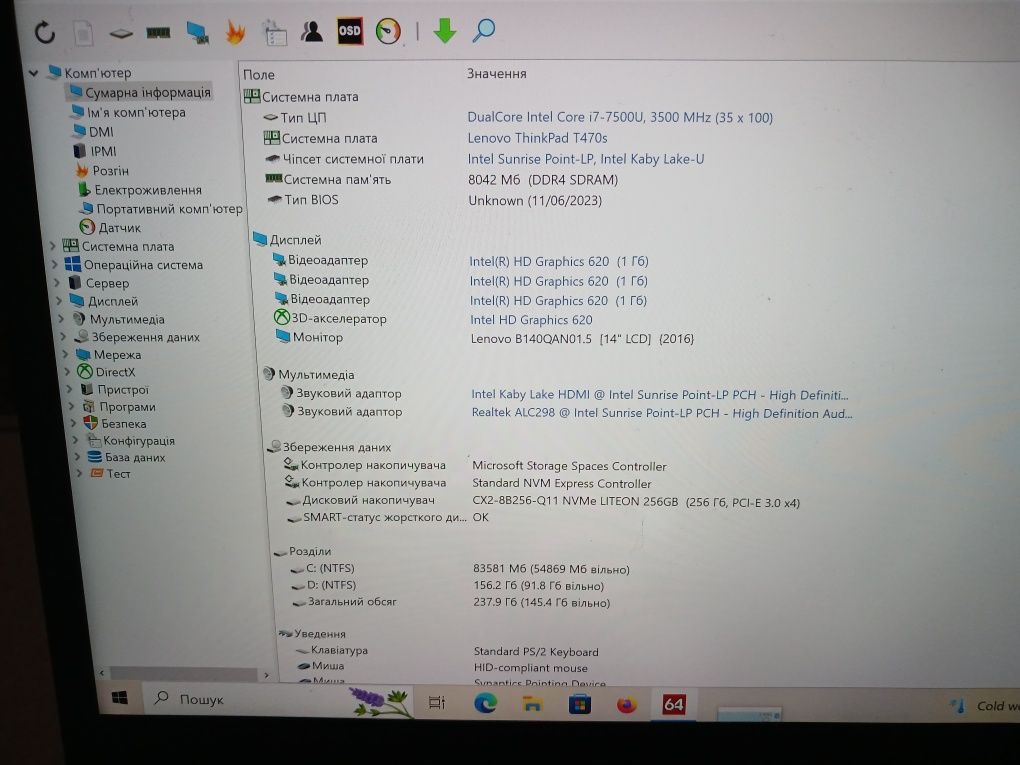 Ноутбук lenovo t470s экран 2560×1440