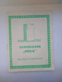 Інструкція  (инструкция) холодильника Минск