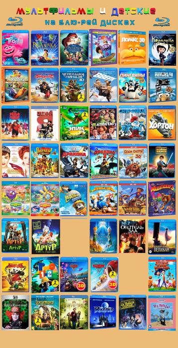 Мультик мультфильм на двд и blu-ray блюрей Disney Дисней Pixar Пиксар