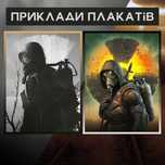 Постери та плакати А1 А2 А3 А4.  На замовлення.