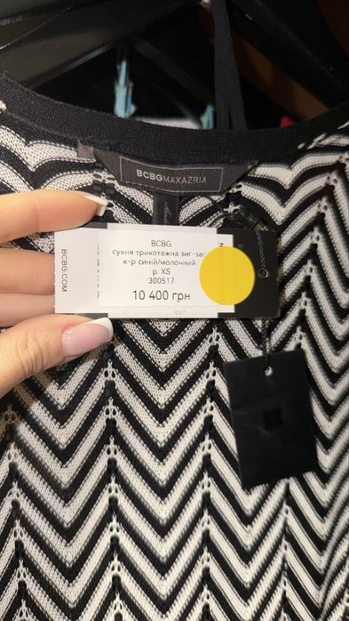 BCBG сукня трикотажна зиг-заг XS