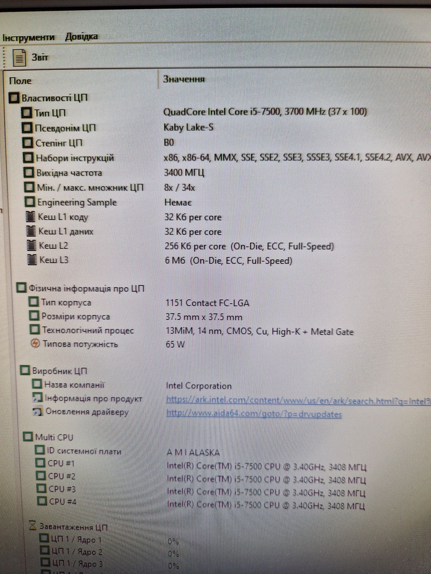Материнська плата  socket1151
