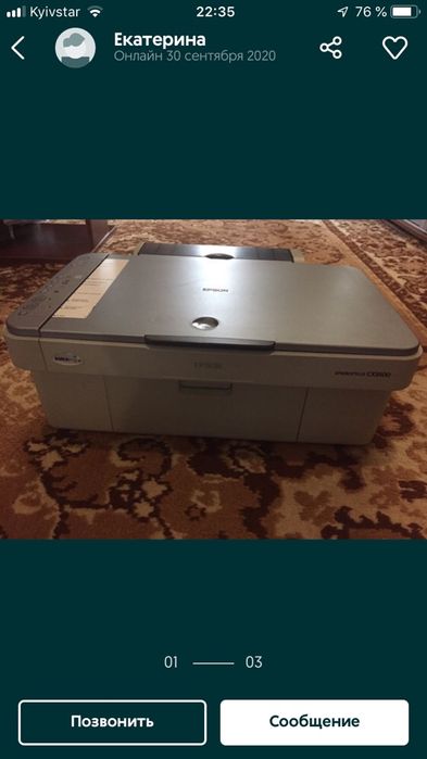 Сканер на деиали