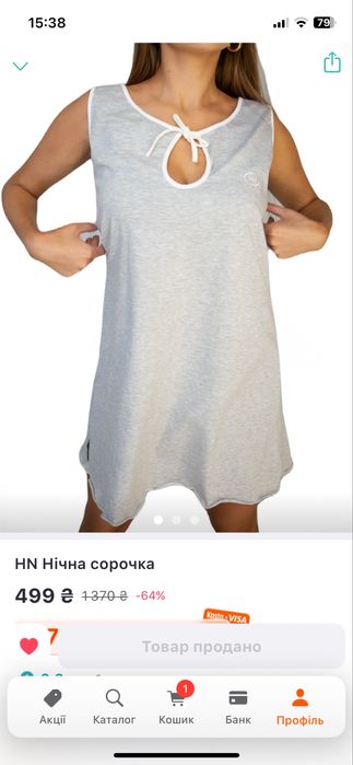 Сорочка в пологовий