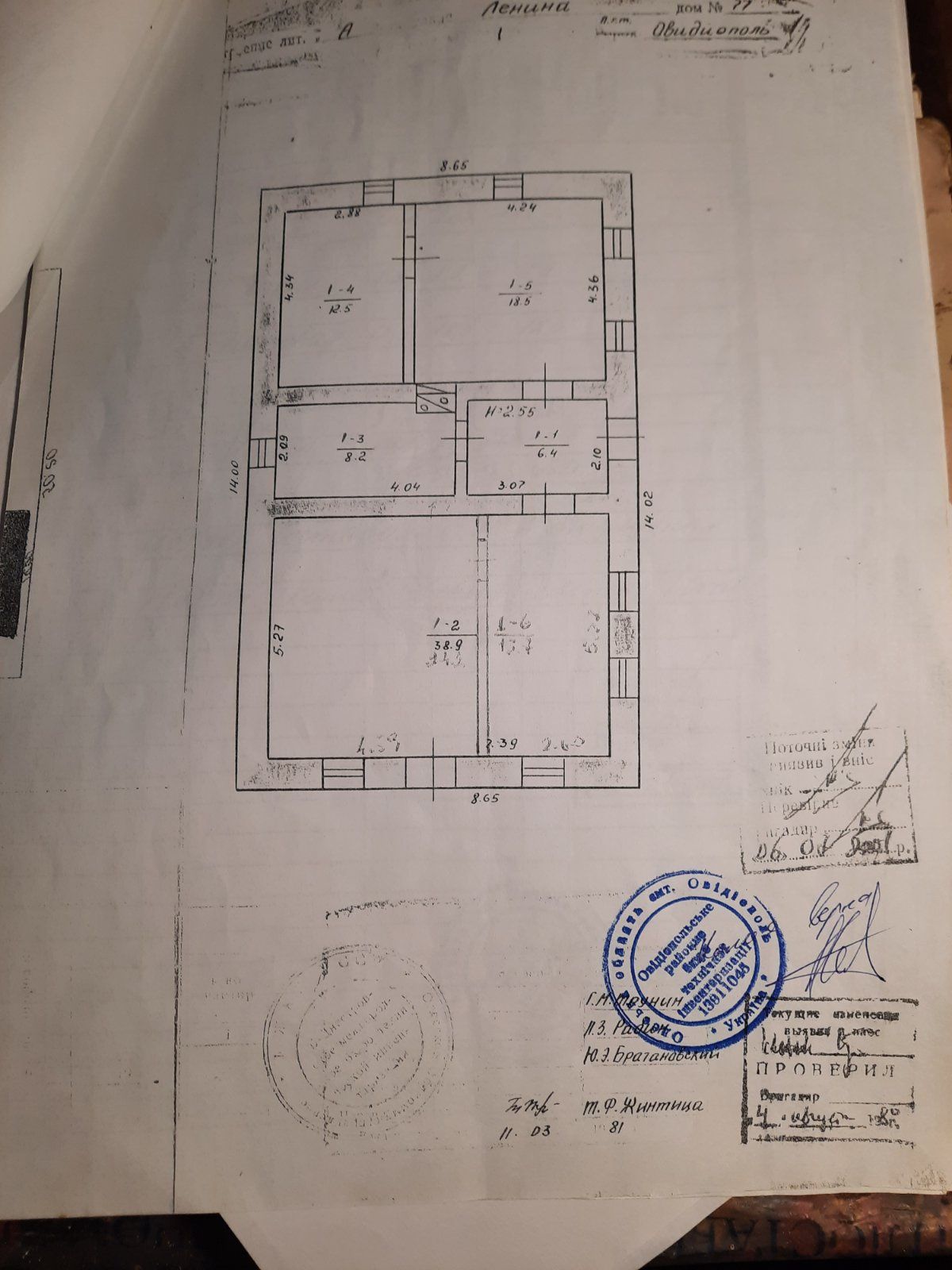Продам дом в Овидиополе от хозяина