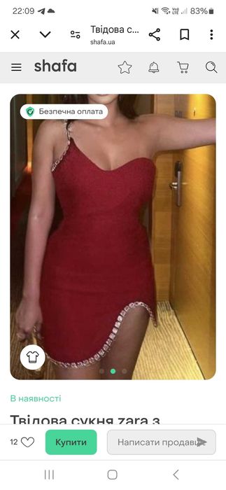 Продам плаття, не дорого