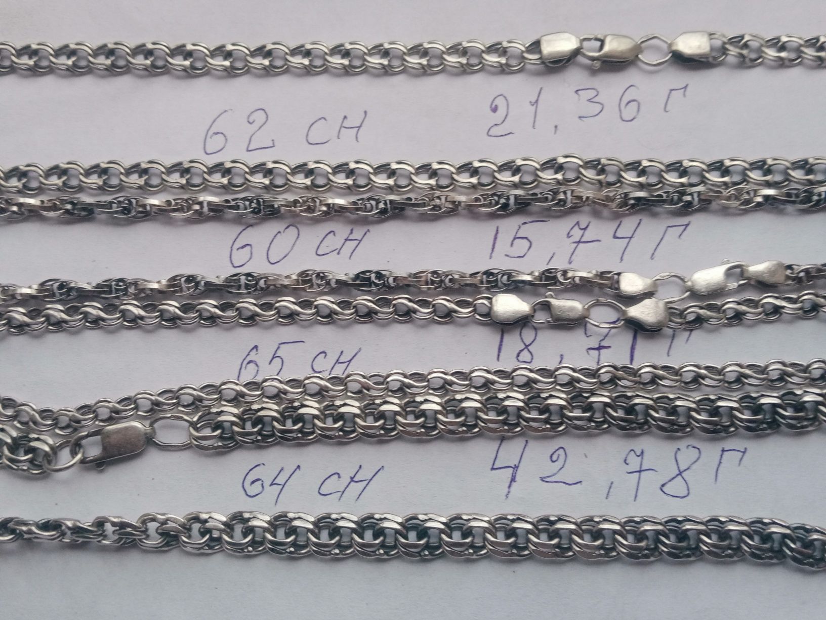 Продам срібний ланцюжок