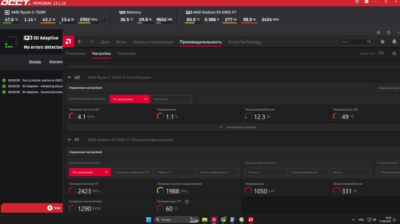 Продаю свій ПК,  Ryzen 5 7500f, 32gb ddr5, RX 6900 XT Extreme Edition.