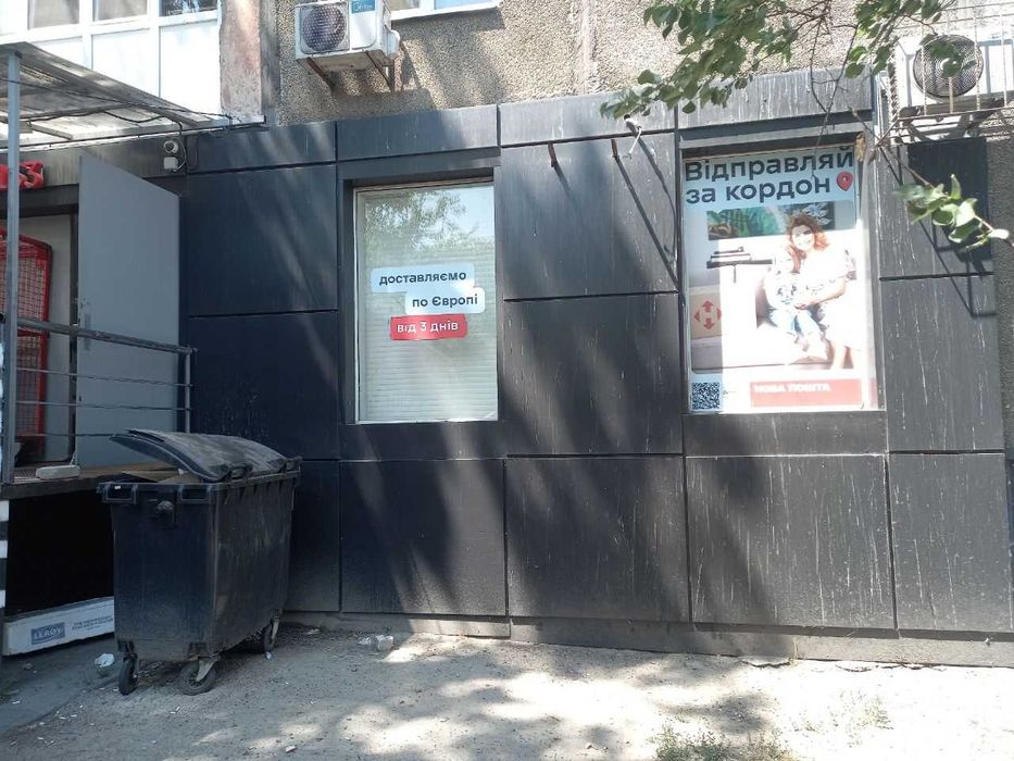 Магазин с Арендатором