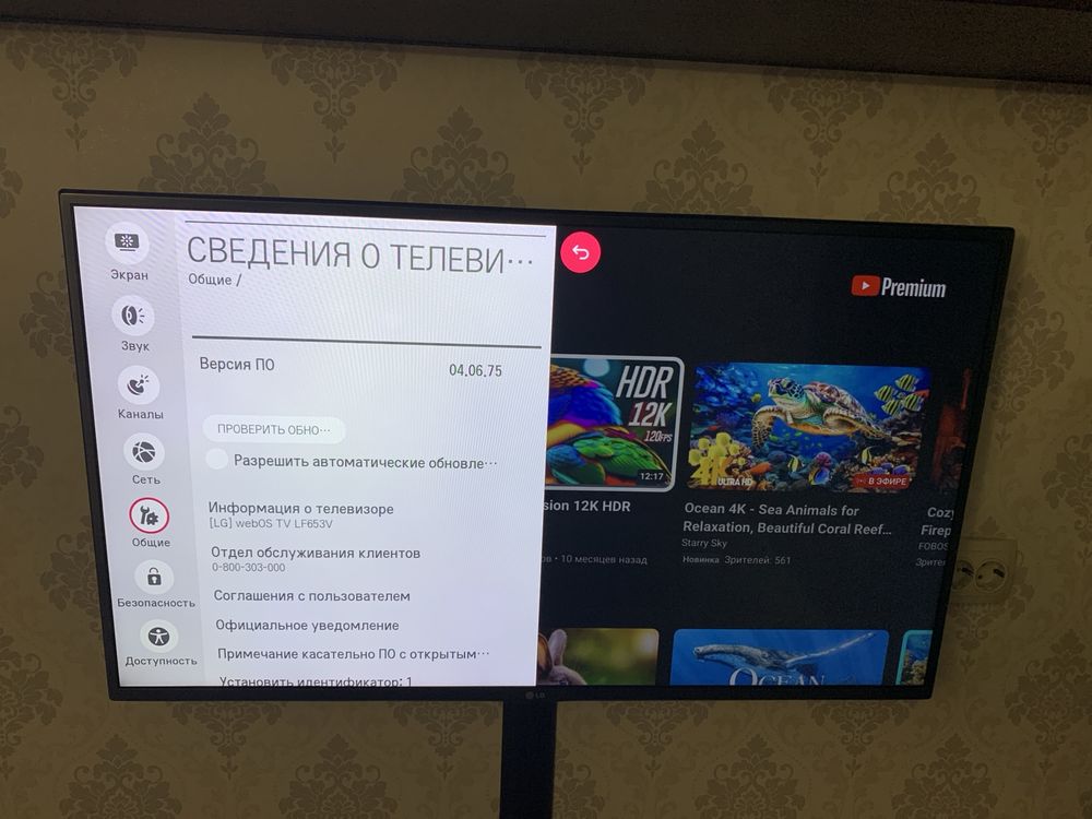 Smart TV LG 42LF653V (42 дюйма - 3D)