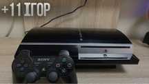 CFW Sony PlayStation 3 FAT 74 GB + 11 ігор плейстейшн 3