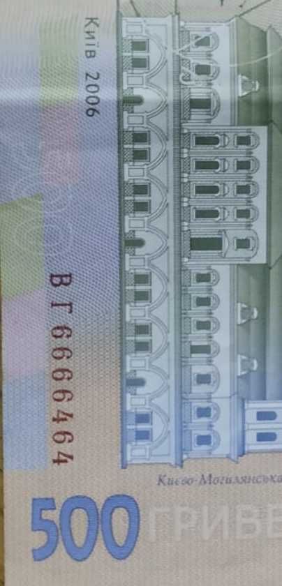 Банкноты з красивыми номерами
