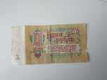 1 рубль СССР 1961 год