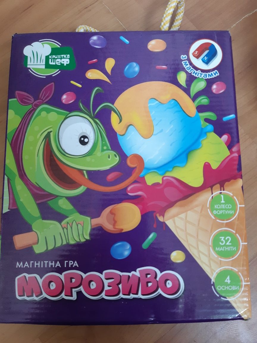 Гра морозиво цікава