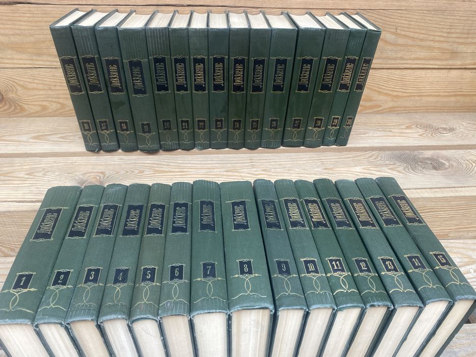 Чарльз Диккенс собрание сочинений в 30 томах