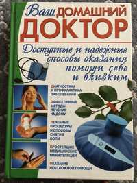 Книжки російською мовою. Видавництво Харків, Readers Digest