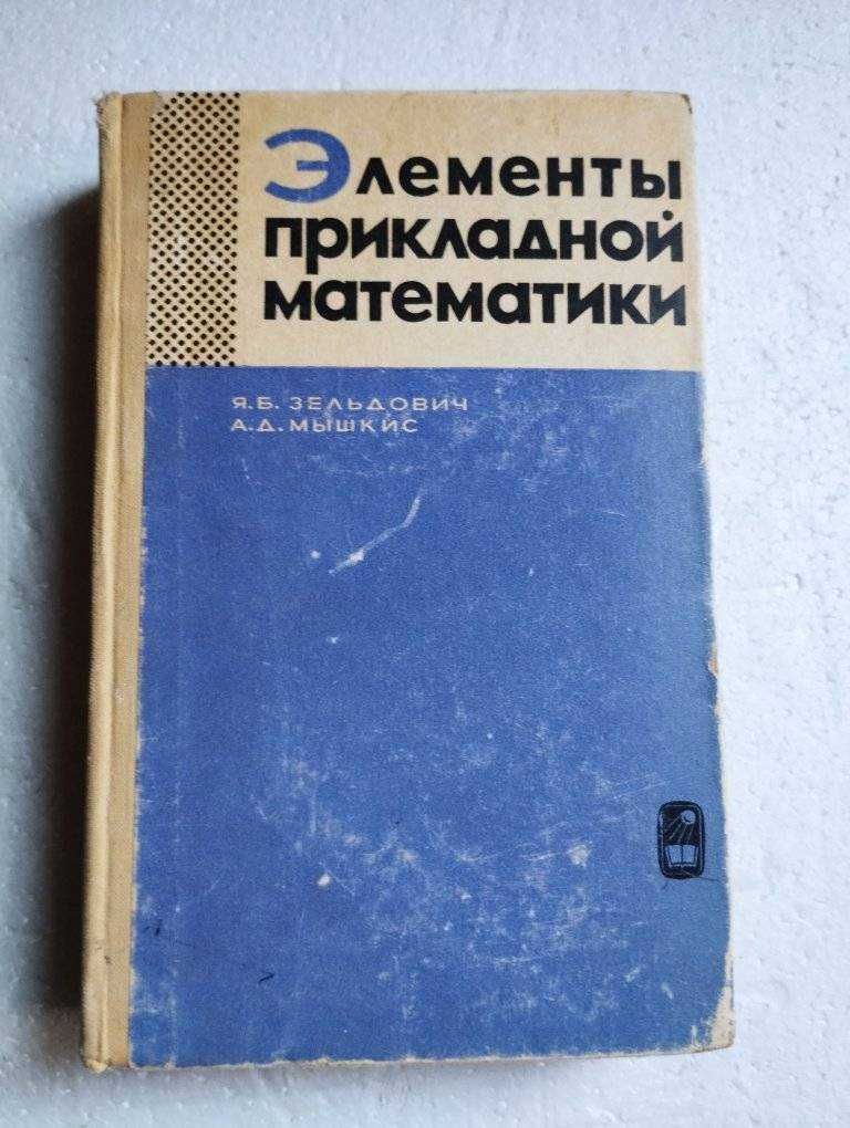 Комплект книг: математика, информатика