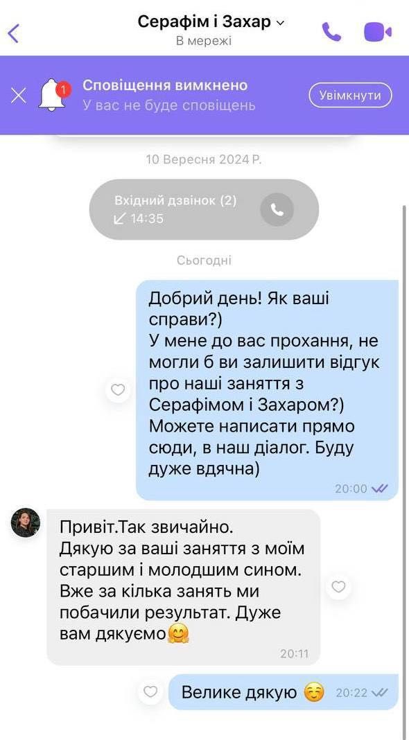 Викладач іспанської мови / Репетитор испанского языка