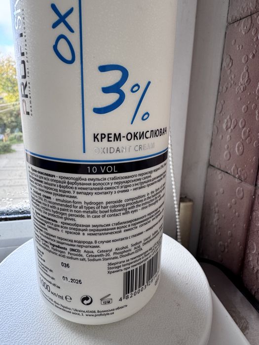 Крем окислювач 3%