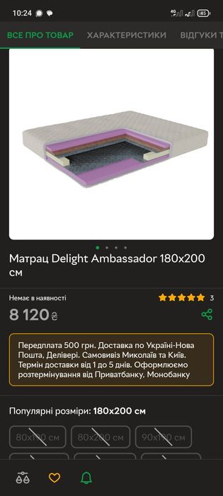 Продам матрац ортопедичний 2х1.8м висота 22см