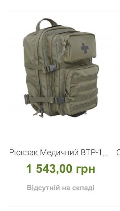 Рюкзак мілітарі 36 літр