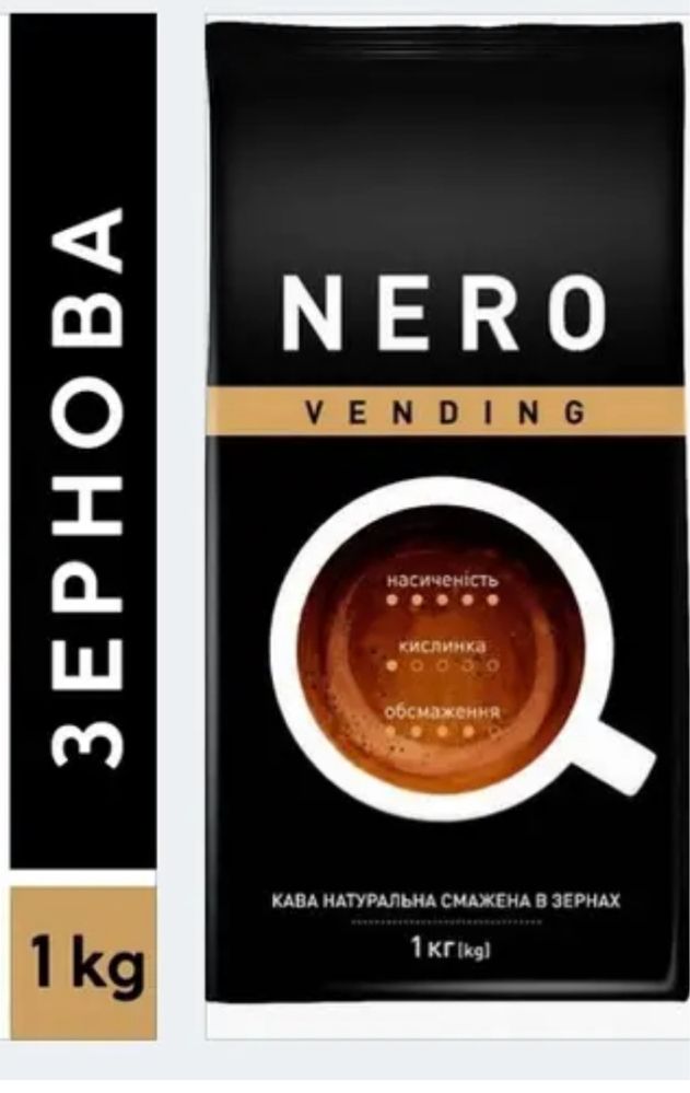 Кава в зернах Ambassador NERO(1кг) Амбасадор Неро